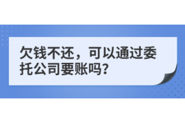 聊城专业讨债公司，追讨消失的老赖